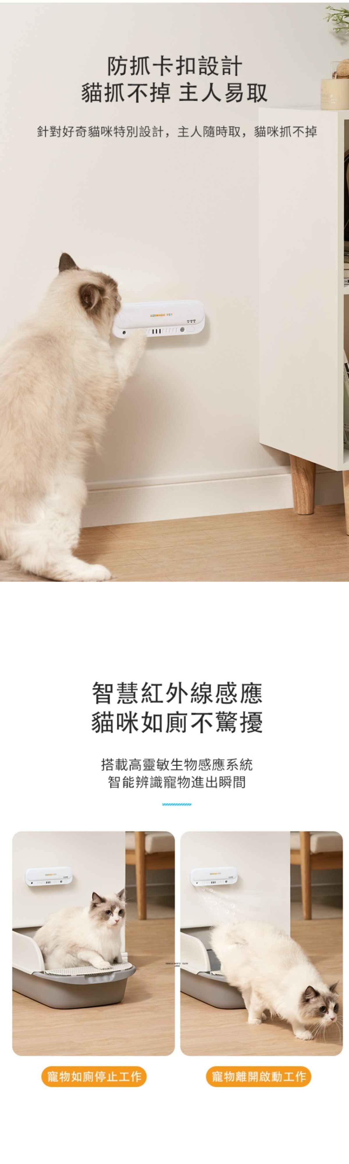 Germagic Pet 寵物智能除味器